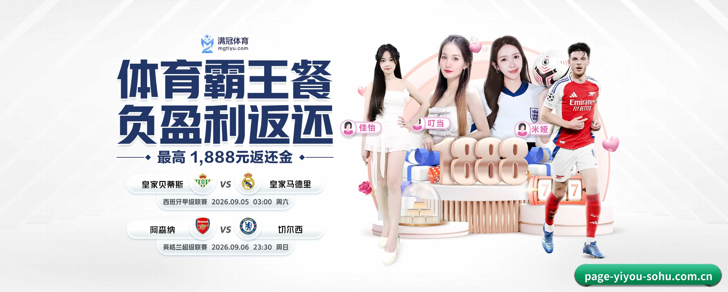 易游体育 APP